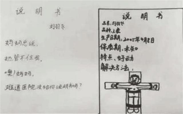 「」小学生“即兴作诗”走红，妈妈气得火冒三丈，老师却直夸“天才”