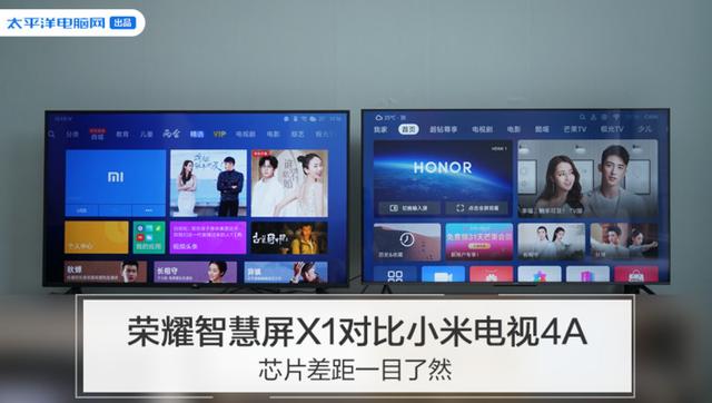 民警：荣耀智慧屏X1对比小米电视4A：芯片差距太明显