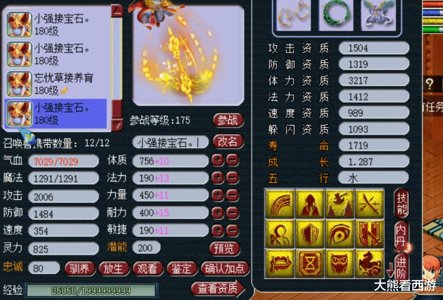 梦幻西游|梦幻西游：小伙炸出140无级别神农3蓝字项链，又是一套海景房！
