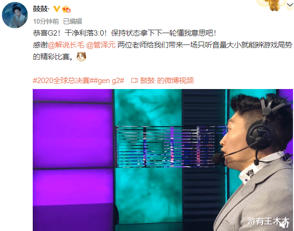 gen.g战队|G2晋级队员整活搞GEN心态，管泽元后台气得发抖，阿P还要喊话DWG