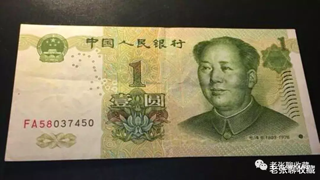钱币|看似普通的1元纸币，收藏价值不一般，谁手里有？