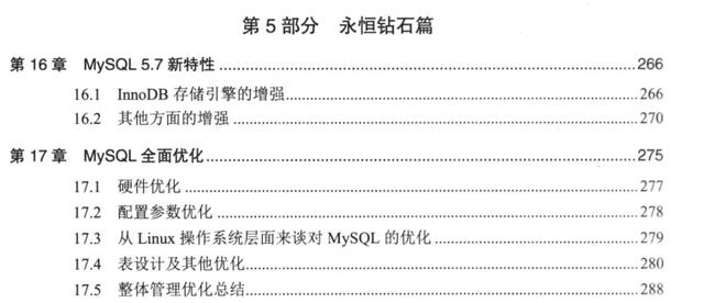 MySQL|京东T9大师的巅峰之作：MySQL王者晋级之路，刷新了我对MySQL的世界观