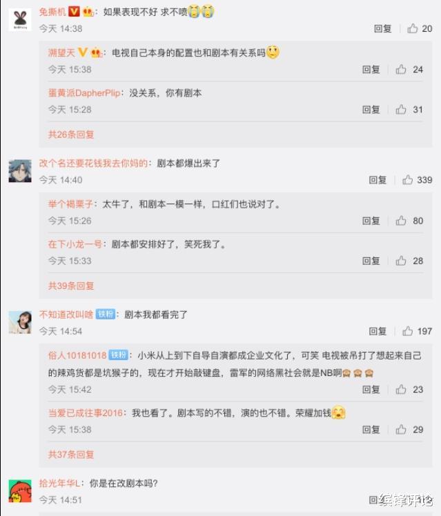 【MIUI】数码圈真热闹！某自媒体直播抹黑小米电视，结果自己却大翻车了