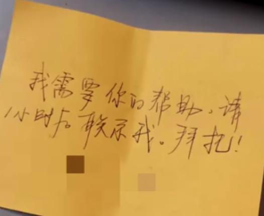 [民警]男乘客给女安检员递纸条，几十位民警紧急寻人，闹半天是为了搭讪