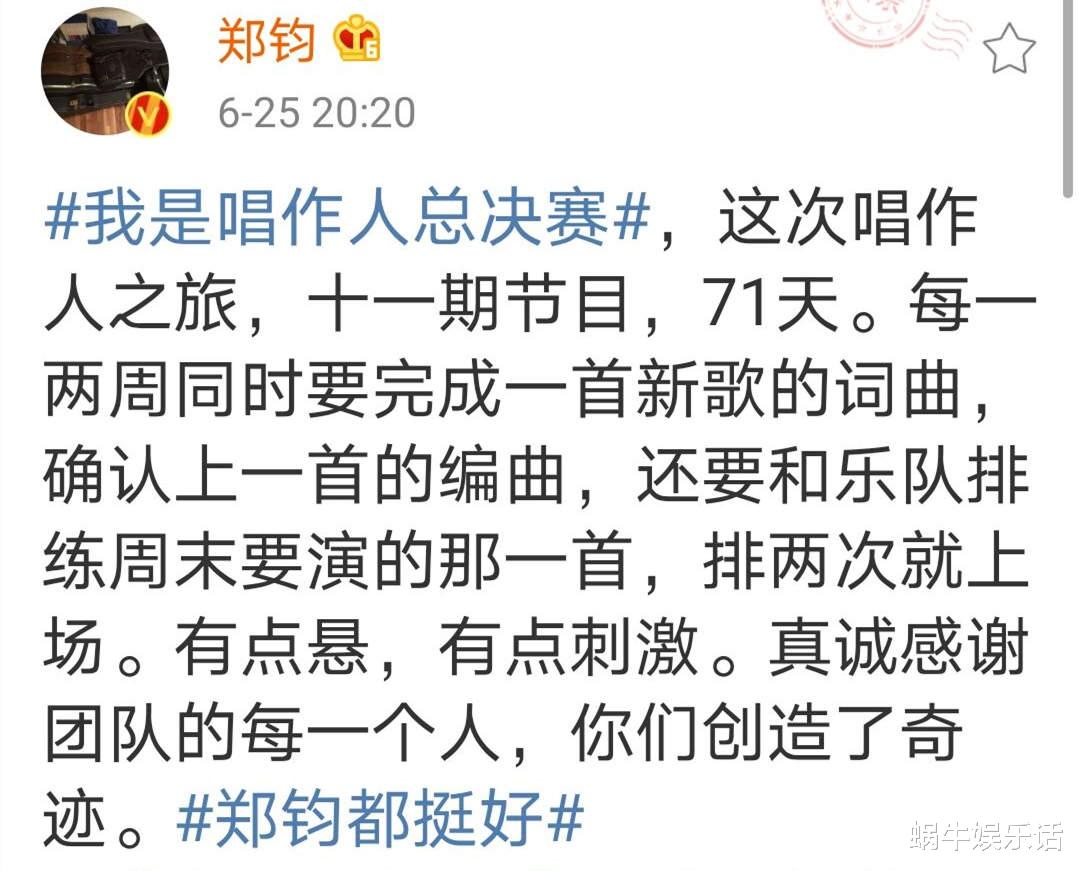 张艺兴|唱作人2收官：张艺兴夺冠，陈粒发文闹乌龙，张艺兴发文干货多