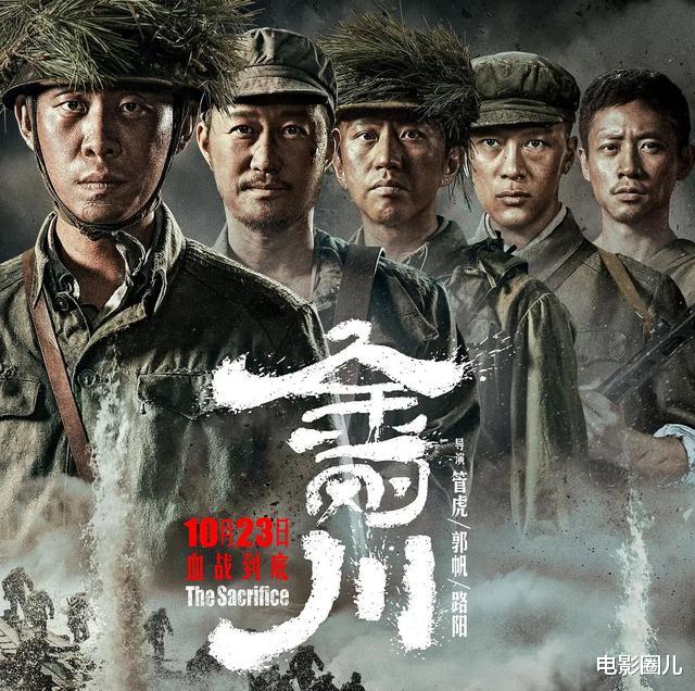 金刚川|15.84万!《金刚川》刚上映,就创下了国产影史新纪录