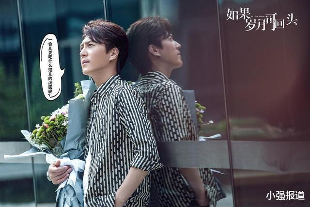 靳东：《如果岁月可回头》火热开播，靳东颠覆形象，上演失婚男变形计！