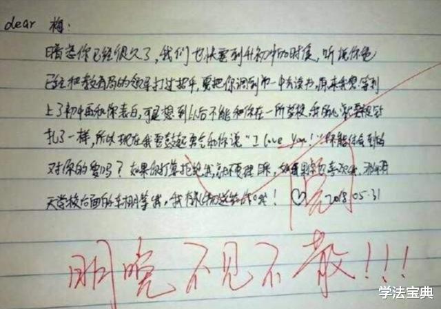 早恋■小学生奇葩情书大集合，老师评语火了，如何看待学生早恋问题？