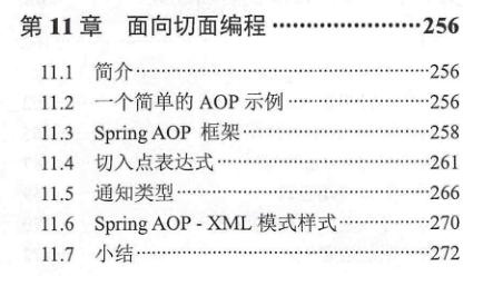 集成电路|学习Java不懂Spring怎么行?看看阿里大佬整理的Spring学习指南