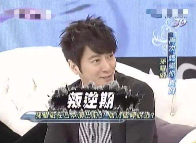 「孙耀威」孙耀威情史大曝光:错过酒井法子,抛弃郑家榆,被应采儿“拉黑”