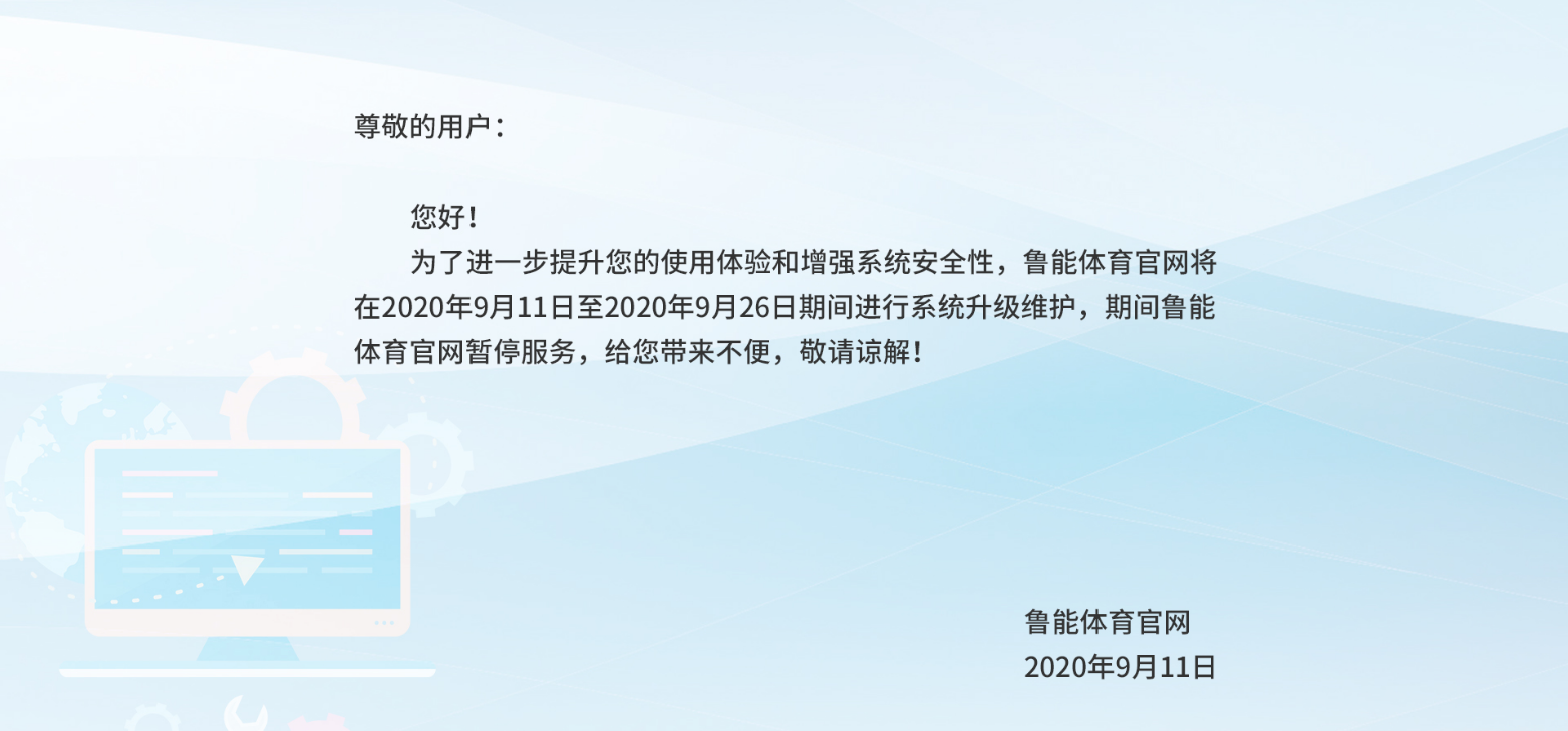 山东鲁能|比大鱼动作还大！鲁能体育官网停摆半月，名记袒露心声再掀股改狂潮