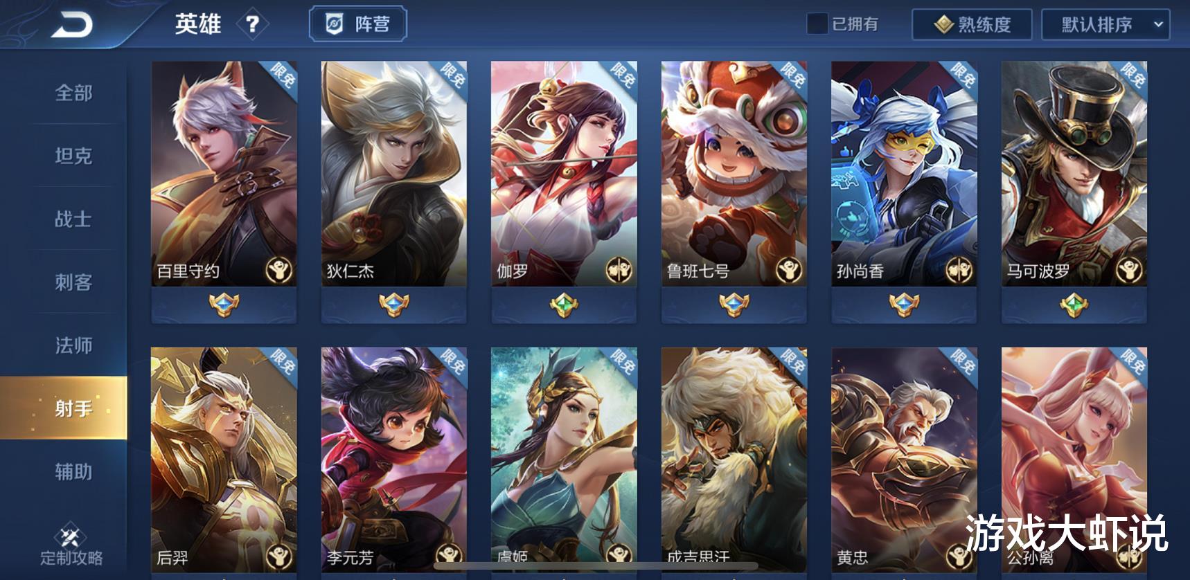 虞姬|马可波罗垫底，虞姬已凉，新版本射手一哥确认，天生比别人多一件吸血刀