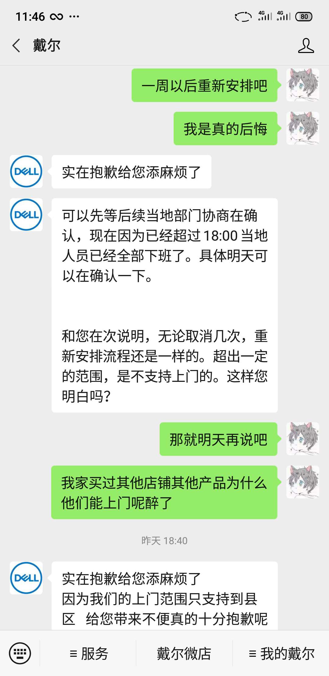 戴尔|想买戴尔产品的可以看看我的亲身经历你在决定买不买