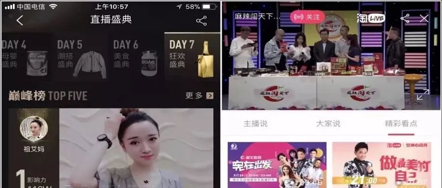 淘宝|袁国宝:签完200亿的合同就封了淘宝外链,张一鸣打的什么算盘?