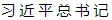 爱国主义■社会热点怎么考？一文解读2020高考语文8大命题热点！