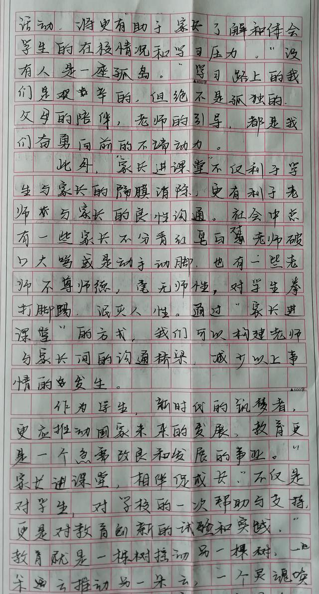 作文|家长晒高三学霸的考试作文,字迹堪比“教科书”,老师都佩服不已