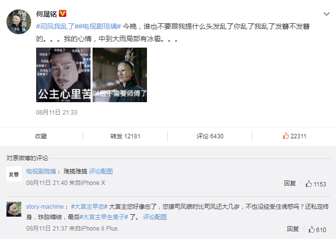 何晟铭|琉璃:何晟铭5G在线追剧!网友:大公主从不错过自家崽崽的名场面