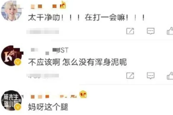 奔跑吧兄弟▲终于等到《跑男》泥潭大战,一细节被老粉吐槽,难怪收视率下滑