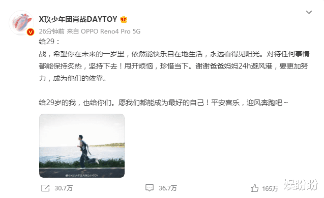肖战|肖战过生日影响力太大，看腾讯公司的举动就能说明他的实力！