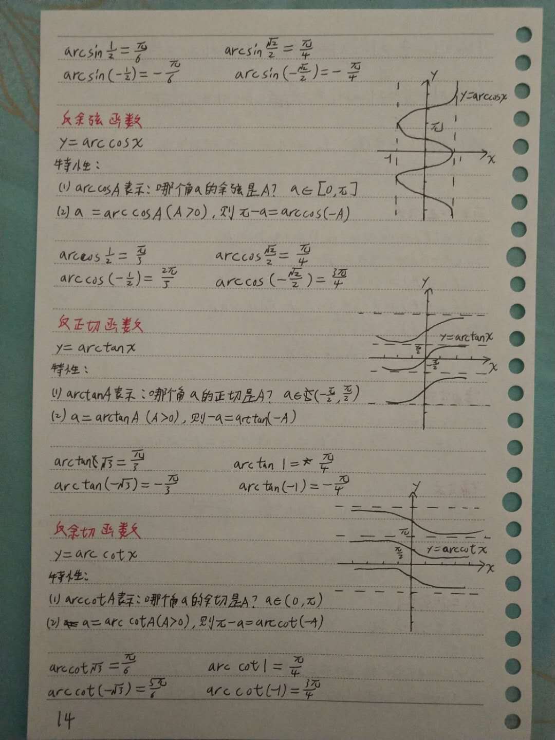 网络直播■有这笔记高考不慌啊