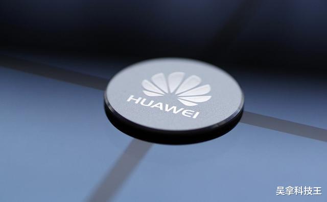 华为|峰回路转？华为“南泥湾”项目势如破竹！美国计划再次泡汤