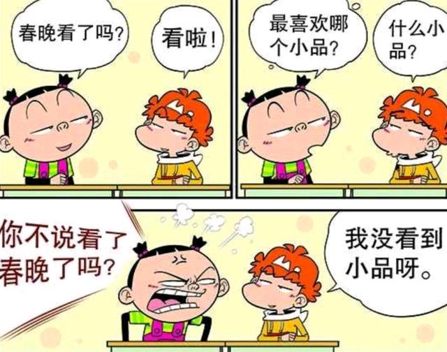 馒头@阿衰：阿衰如何过春节？臭豆腐馅饺子和老师的红包，真是喜上添喜