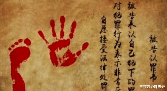 #历史揭秘#古代没有指纹识别技术，为啥画押还要按指纹？我们都低估古人了