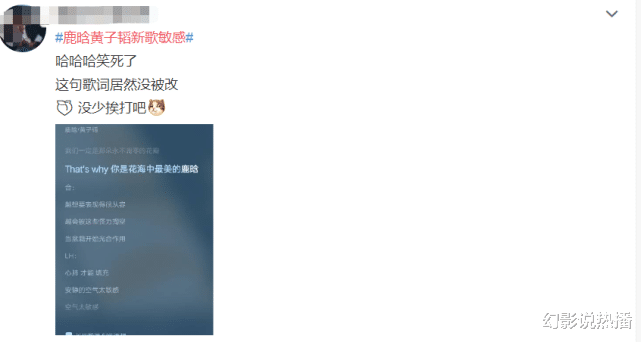 鹿晗▲鹿晗、黄子韬再度合作！新歌一出网友直呼被歌词笑死，估计没少挨打