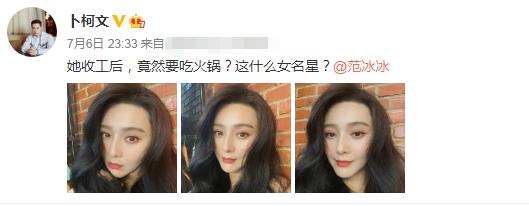 范冰冰|范冰冰卑微成这样？遭网红发丑照还主动点赞，靠造型师晒图挽尊