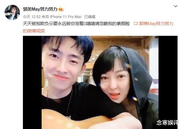 这!就是街舞|郭美美首次曝光男友正脸照,颜值高还会弹吉他,颇有偶像练习生范