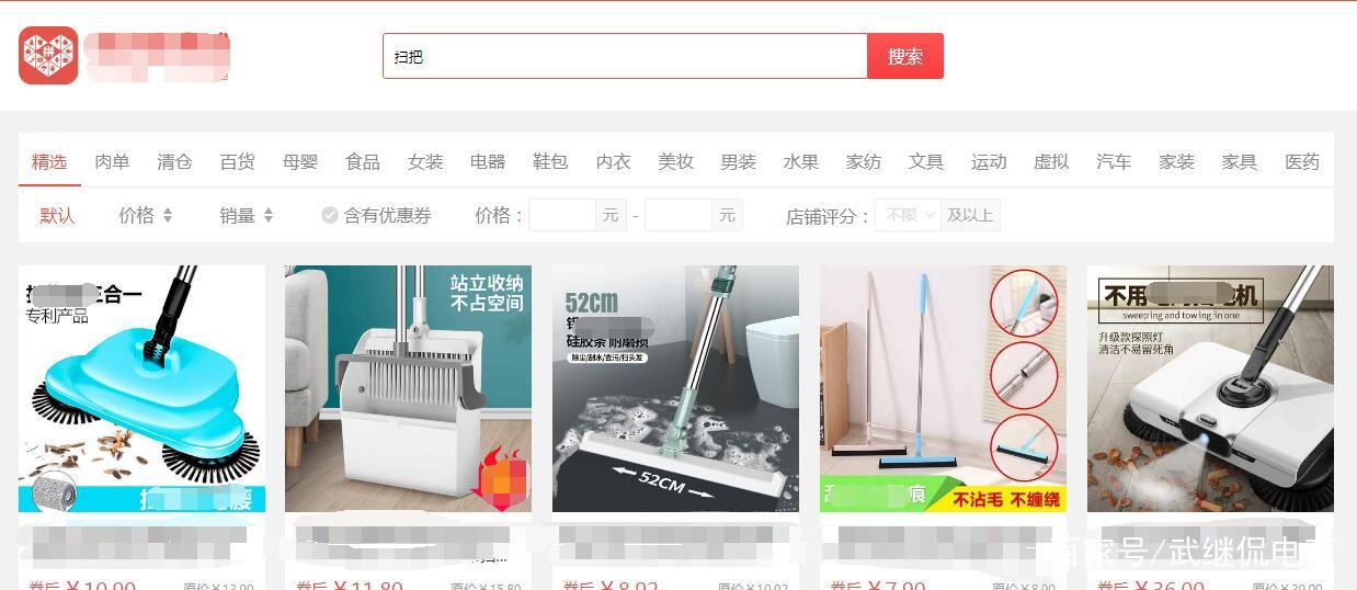 拼多多|如何从点击率和转化率两个方面来提高拼多多商品权重？