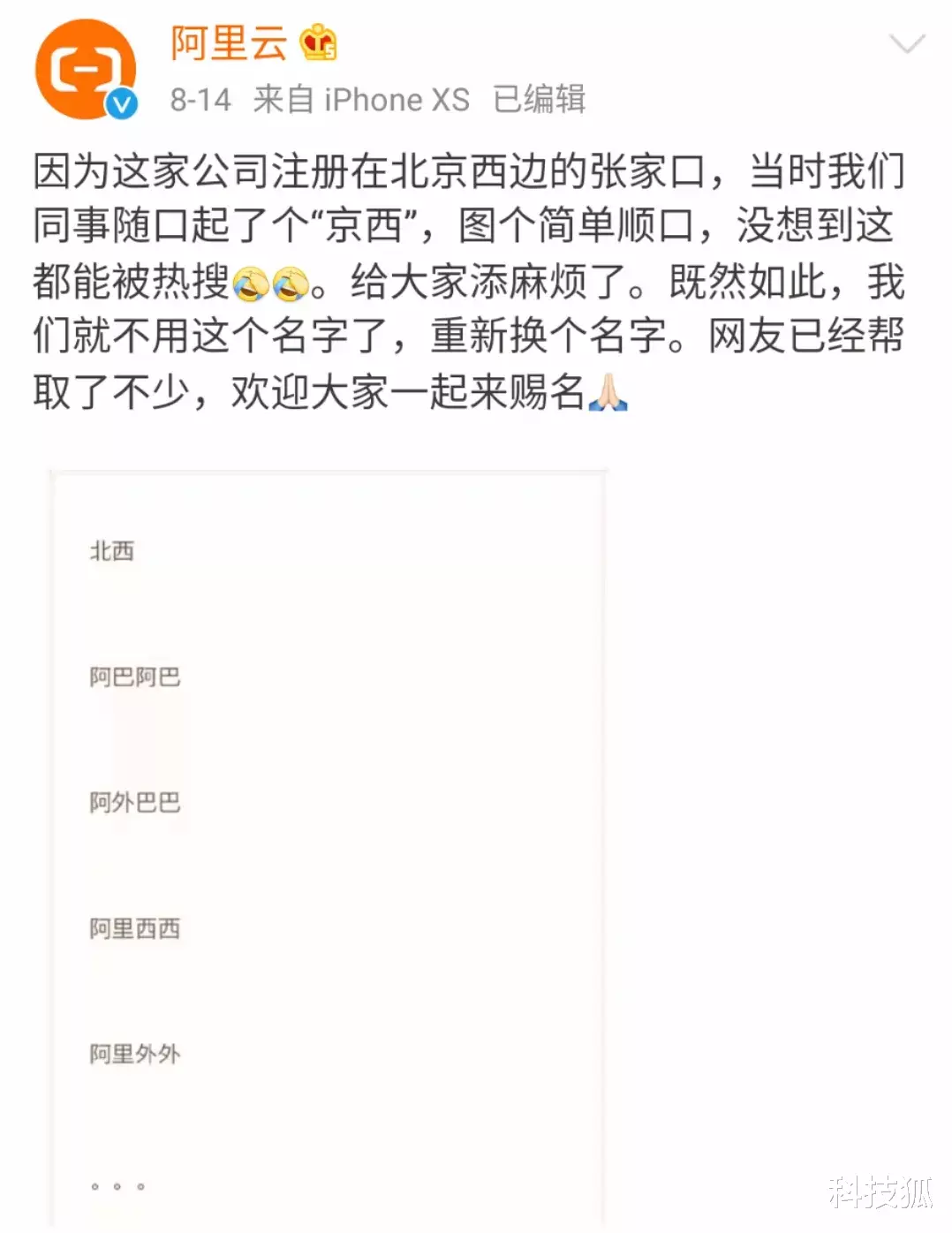 阿里巴巴|这可能是“阿里、京东、腾讯、百度”首次联手