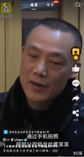 考试|准研究生协助高考生作弊被判3年，网友：手机咋带进高考考场的？