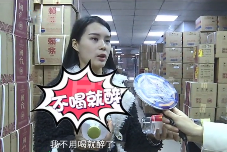 小枫百姓情感 通过微信买近3万元白酒 经鉴定竟全是假酒 女子：不用喝就醉了