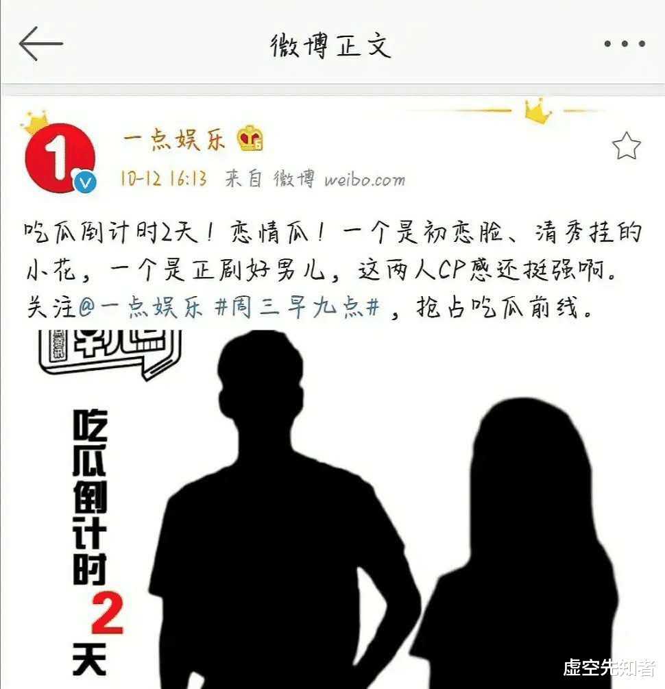 东宫|现实版“李承鄞”来了，《东宫》恋爱脑? 一部剧换一个女友