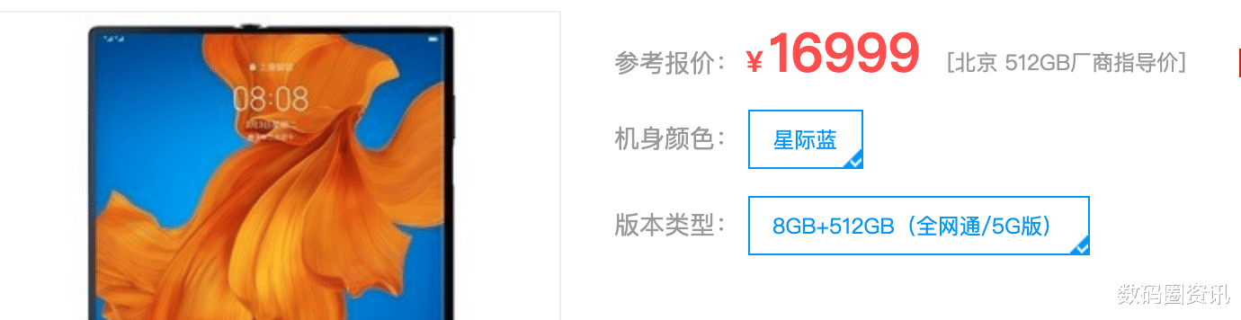腾讯|1.7亿买华为！腾讯送万余台华为MateXS折叠手机，员工转手翻3倍卖出！