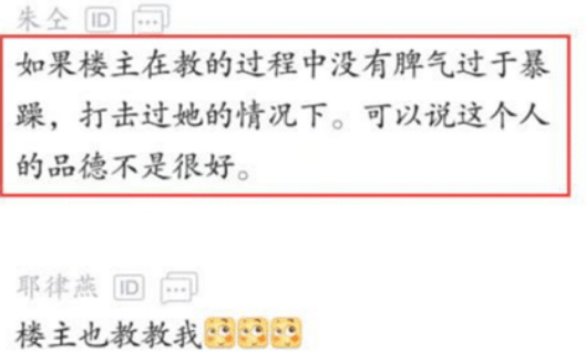 带了个女徒弟，主管把所有的技术都教了，辞职后收到微信消息蒙了