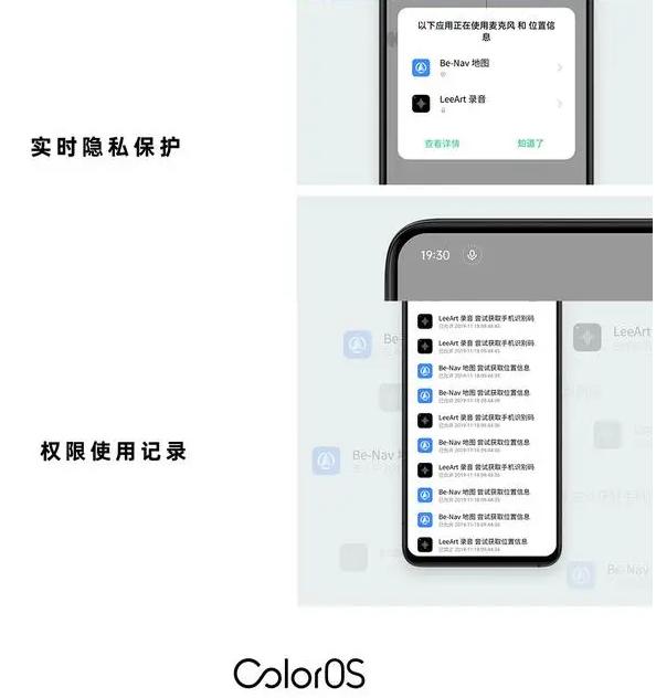 「华为」OPPO在隐私保护上有多强？ColorOS 7：被Root也绝不泄密