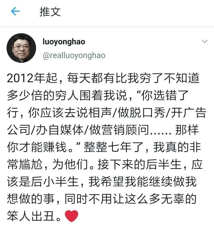 |两年还4个亿:狠人罗永浩,做啥啥不成,还钱第一快