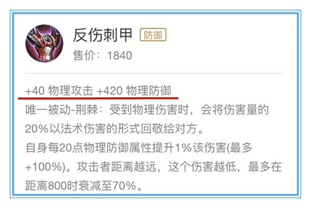 【赵云】王者荣耀：赵云出反伤刺甲不出不祥征兆的原因，真的不是因为便宜
