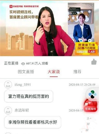 李湘|李湘北京有多少套房子?答案让人叹服!网友:明白我为何买不起了