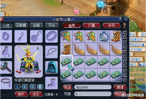 梦幻西游|梦幻西游：鉴定装备，居然连续出一样的特技？