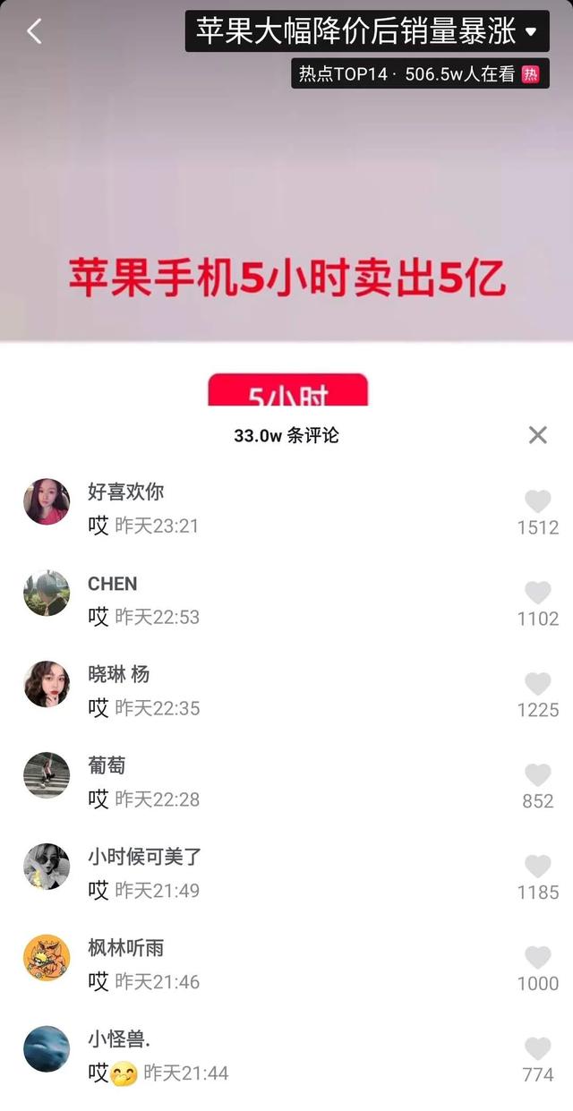 苹果：苹果被全网抵制，明天狂卖20亿！这次苹果，又是怎么“打脸”中国人的？