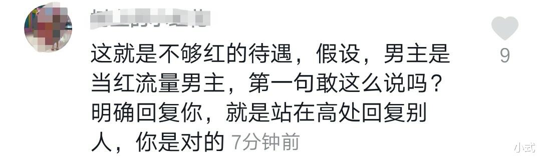 『于小彤』于小彤戏份被剪喊话片方：是我站的不够高？剧方回复超嚣张惹众怒