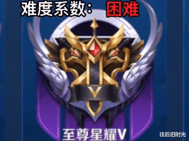 王者荣耀|王者荣耀:你以为荣耀王者最难上?不,这个段位比荣耀王者水还深