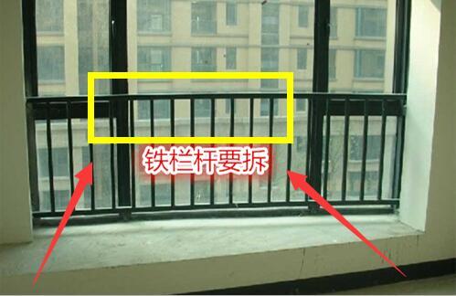 []开发商装的这种护栏太危险了 装修第一件事就是拆拆拆