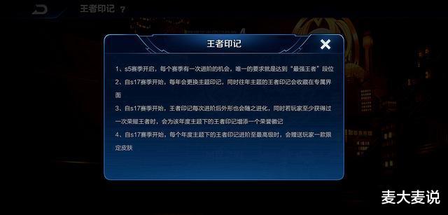 |第五款凤仪之诏皮肤曝光？获取条件苛刻，多数玩家已经无法获得