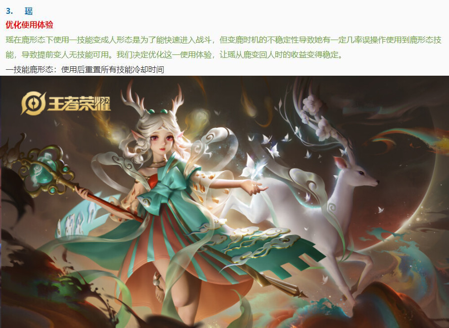 白起|王者荣耀10.15更新：瑶夏洛特史诗级加强，白起马克削弱，边路集体遭殃