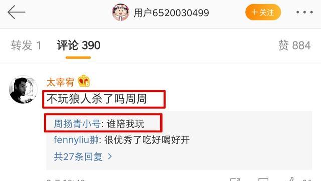 周扬青@周扬青发文晒自拍不理分手传言，回复粉丝现端倪！真是七年之痒？
