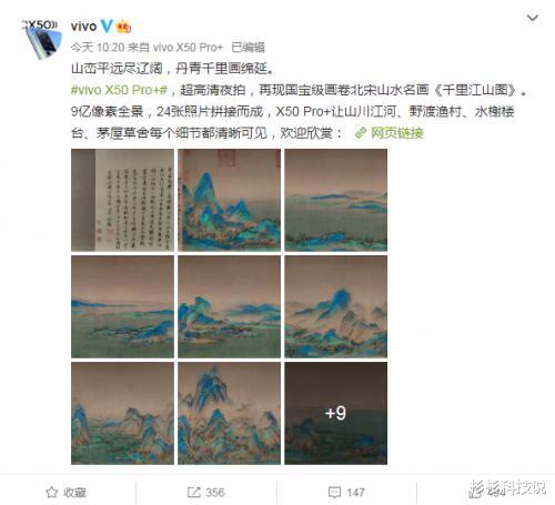 vivo x|国产手机威武！vivo 9亿像素翻拍千古名画，挑战不可能
